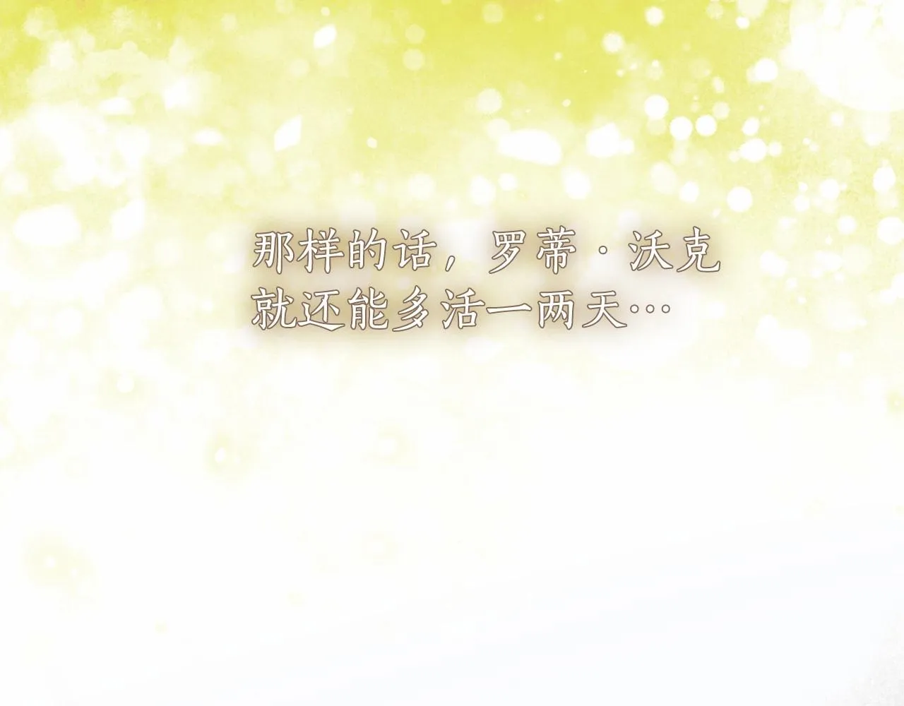 第36话 不再相信 第12页