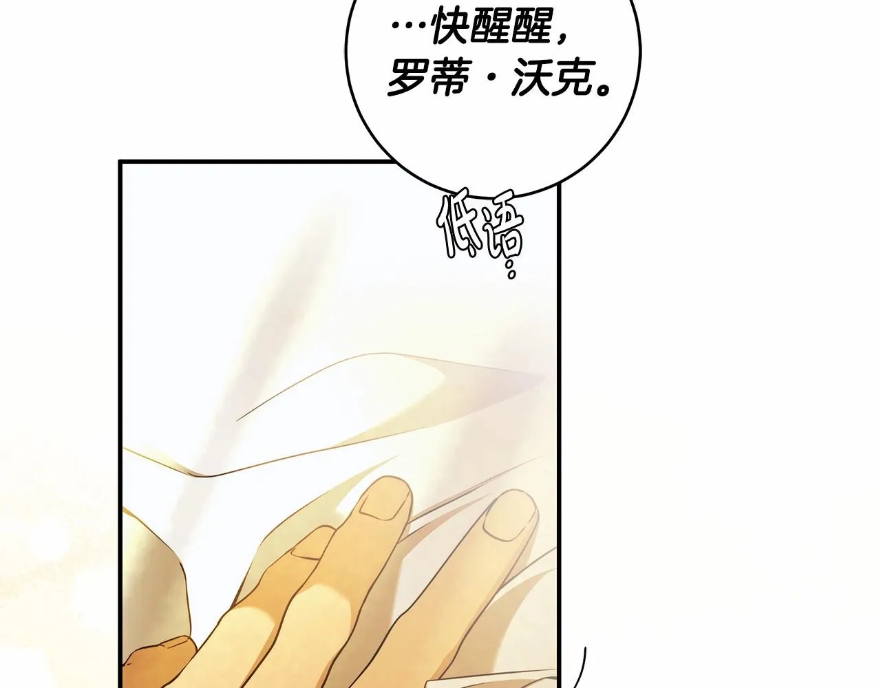 第36话 不再相信 第22页