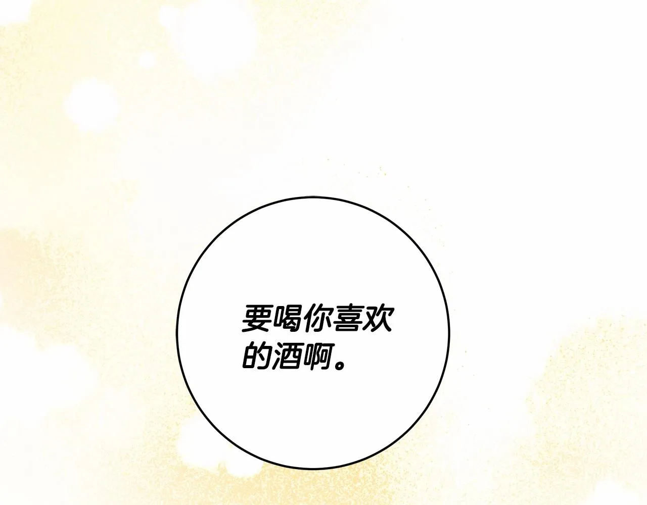 第36话 不再相信 第26页