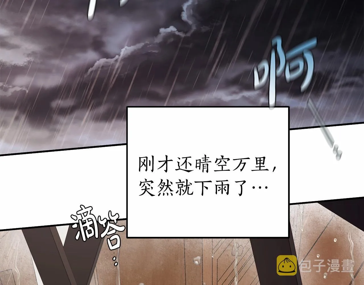 第36话 不再相信 第33页