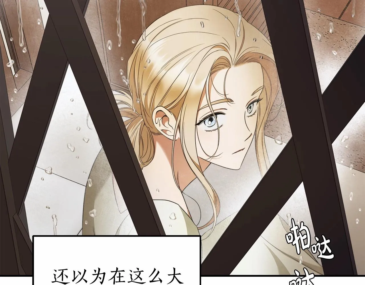 第36话 不再相信 第34页