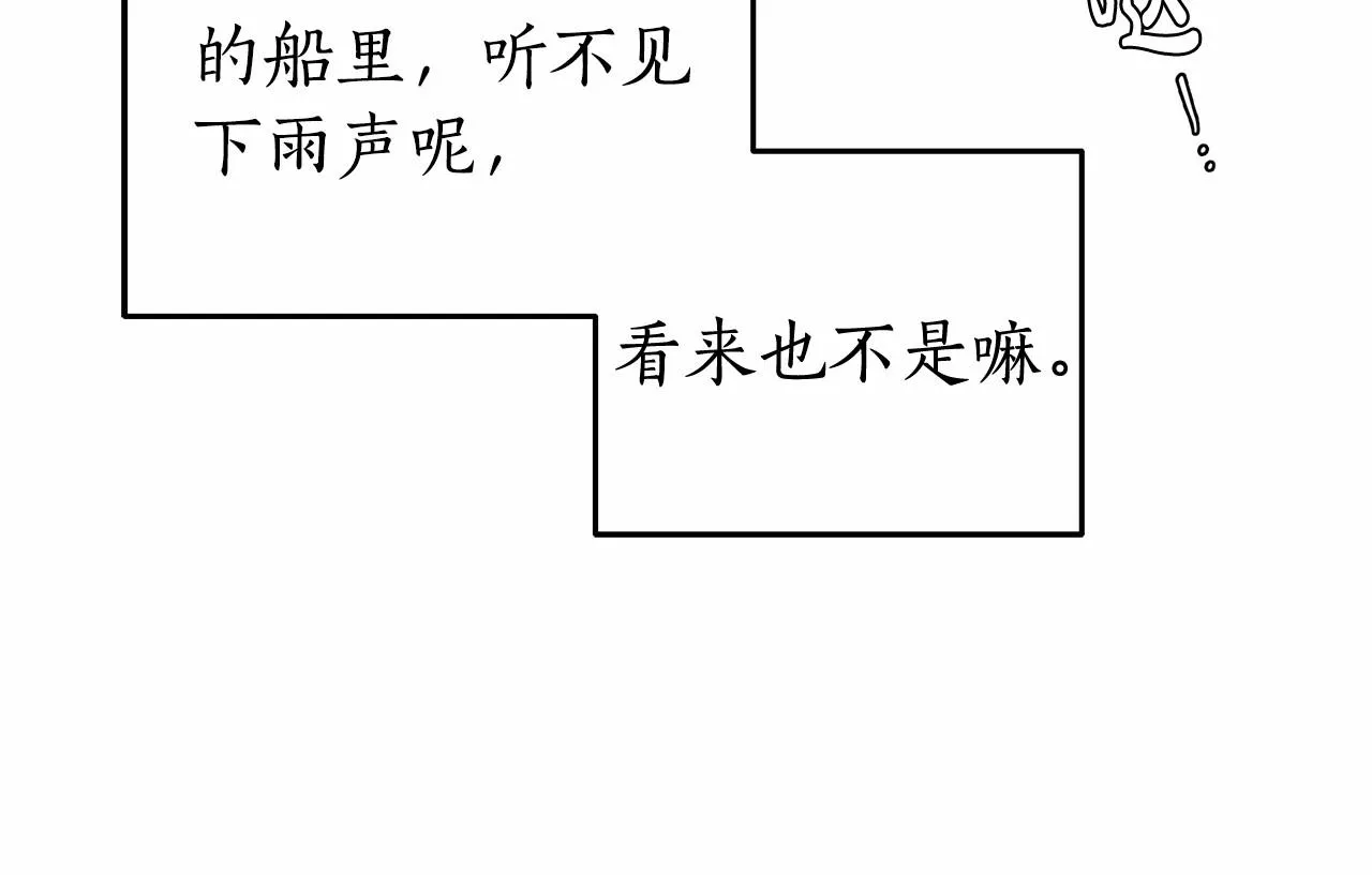 第36话 不再相信 第35页
