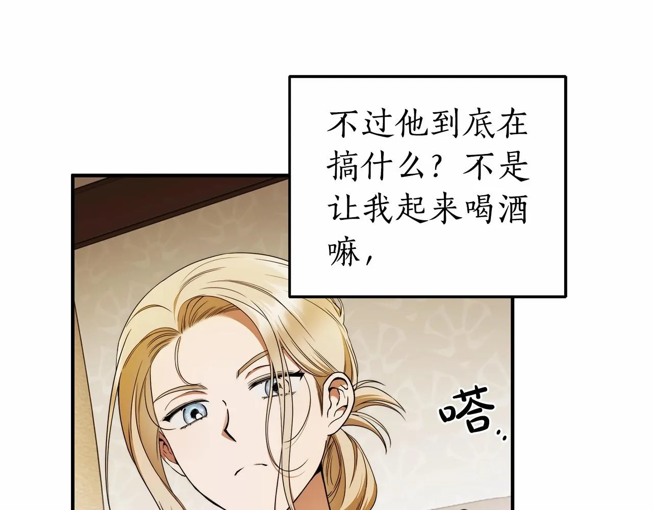第36话 不再相信 第36页