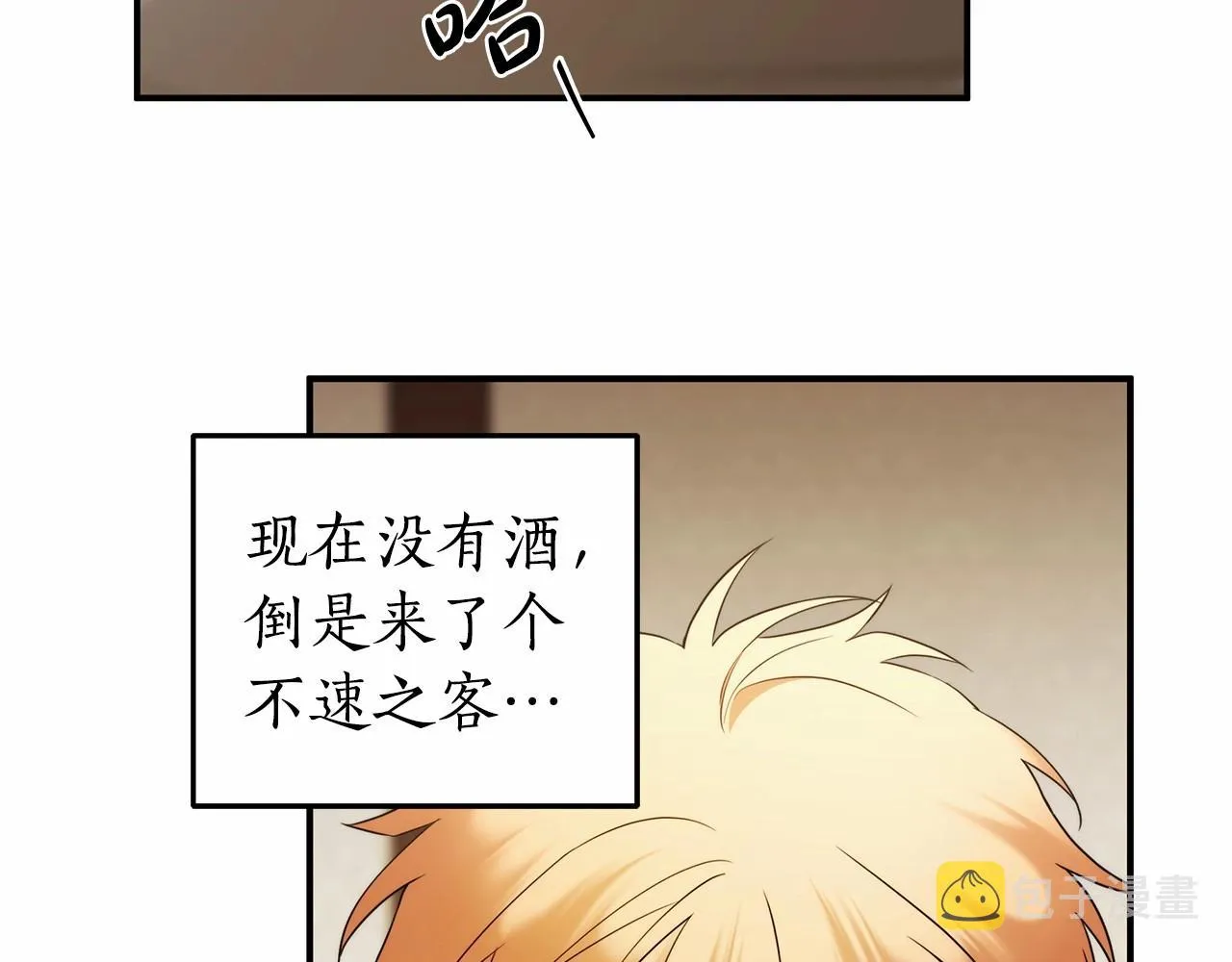 第36话 不再相信 第38页