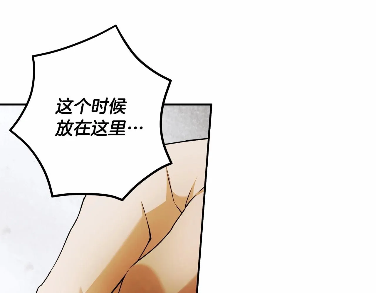 第36话 不再相信 第41页