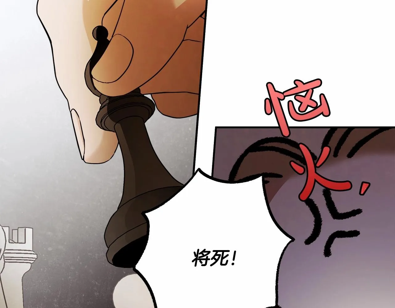 第36话 不再相信 第42页