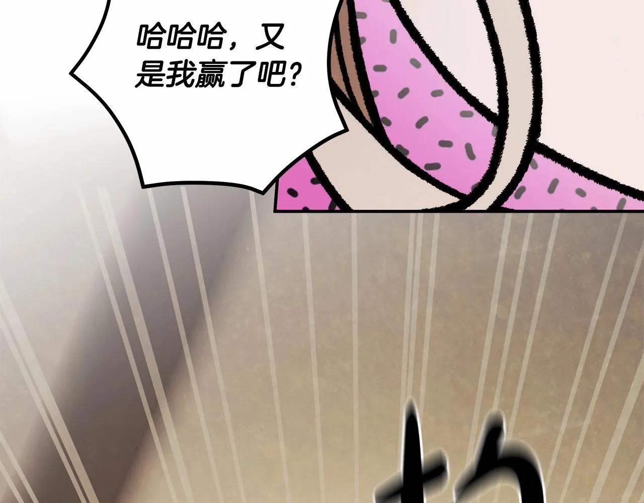 第36话 不再相信 第44页