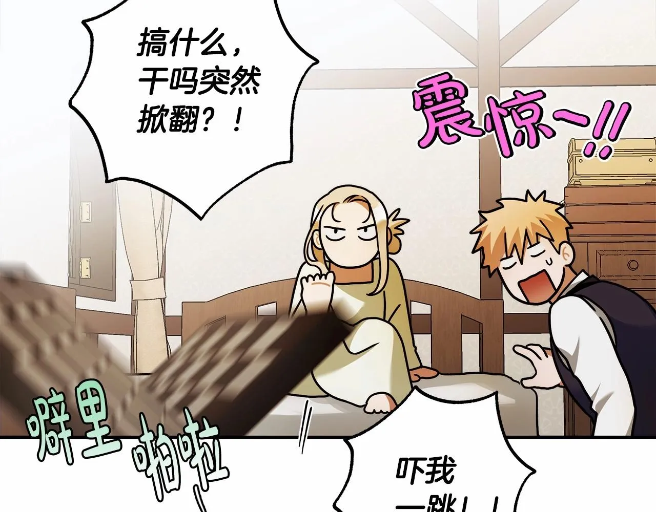 第36话 不再相信 第48页