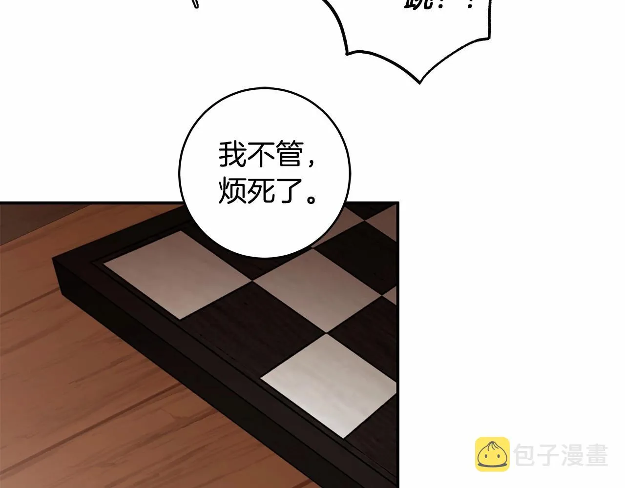 第36话 不再相信 第49页