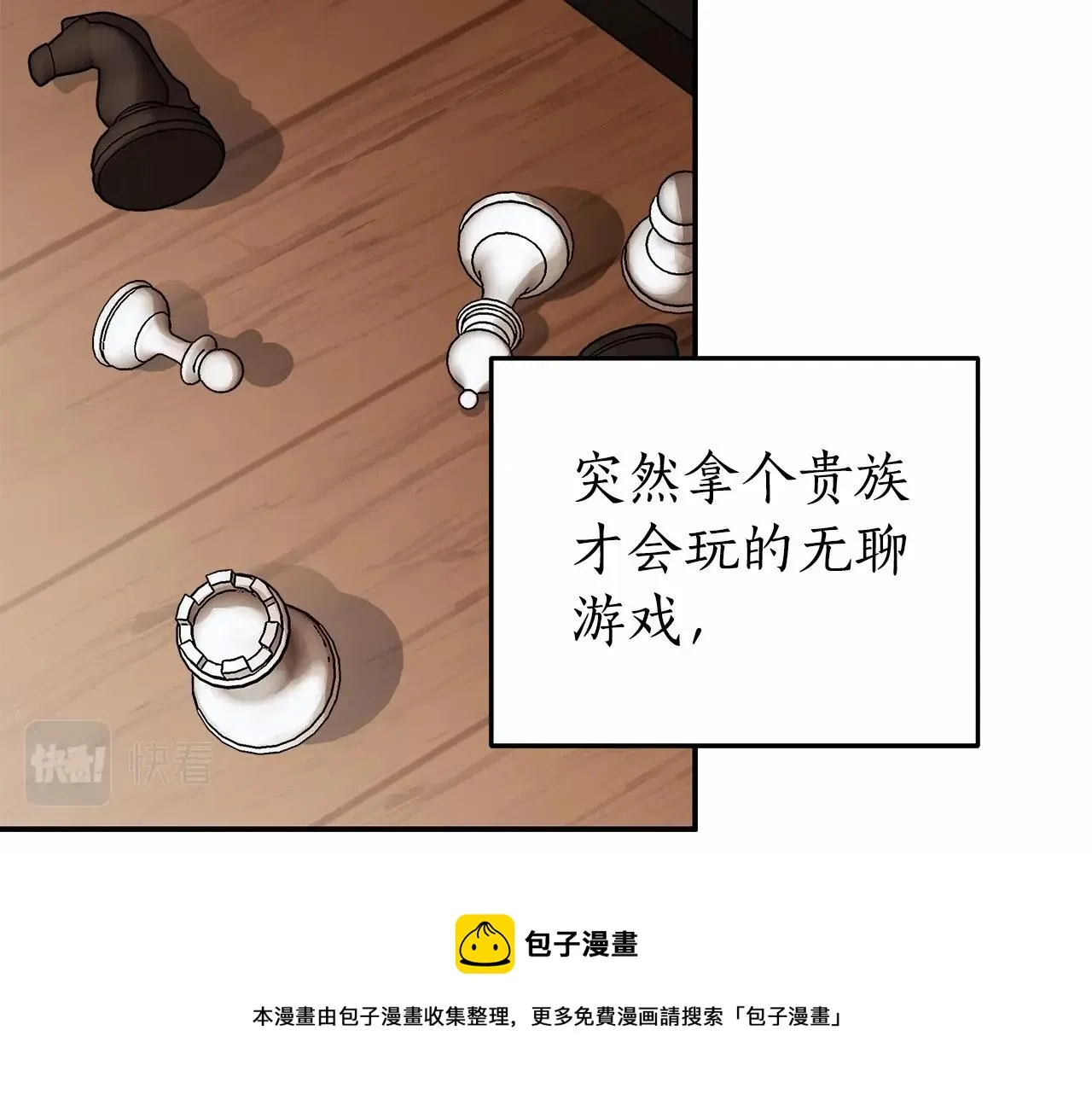 第36话 不再相信 第50页