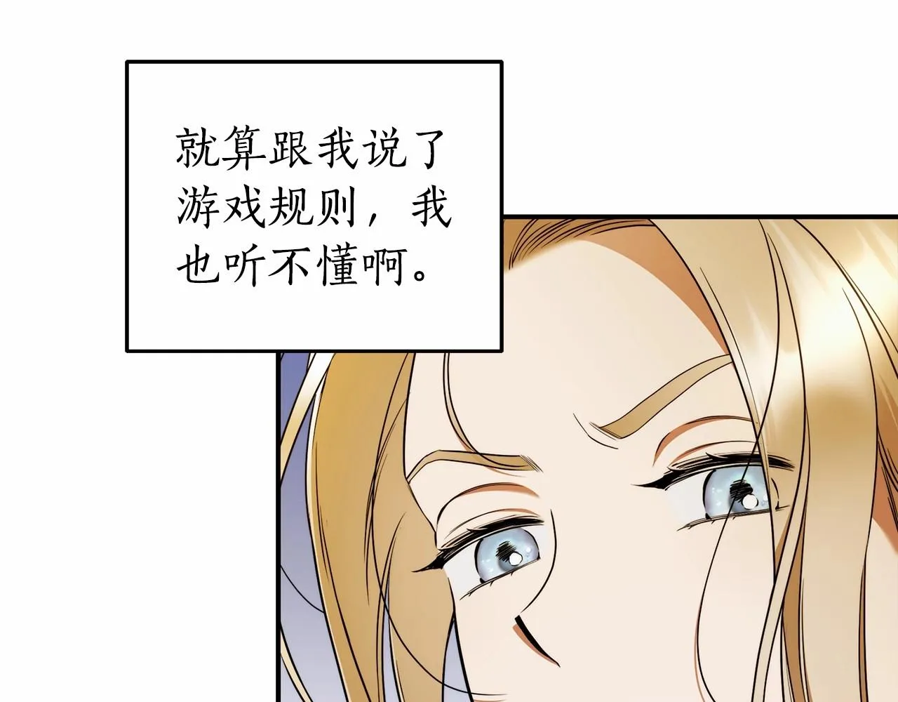 第36话 不再相信 第51页