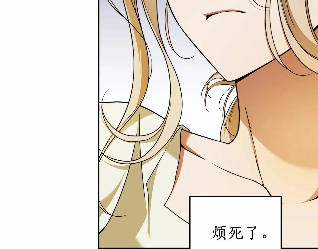 第36话 不再相信 第52页