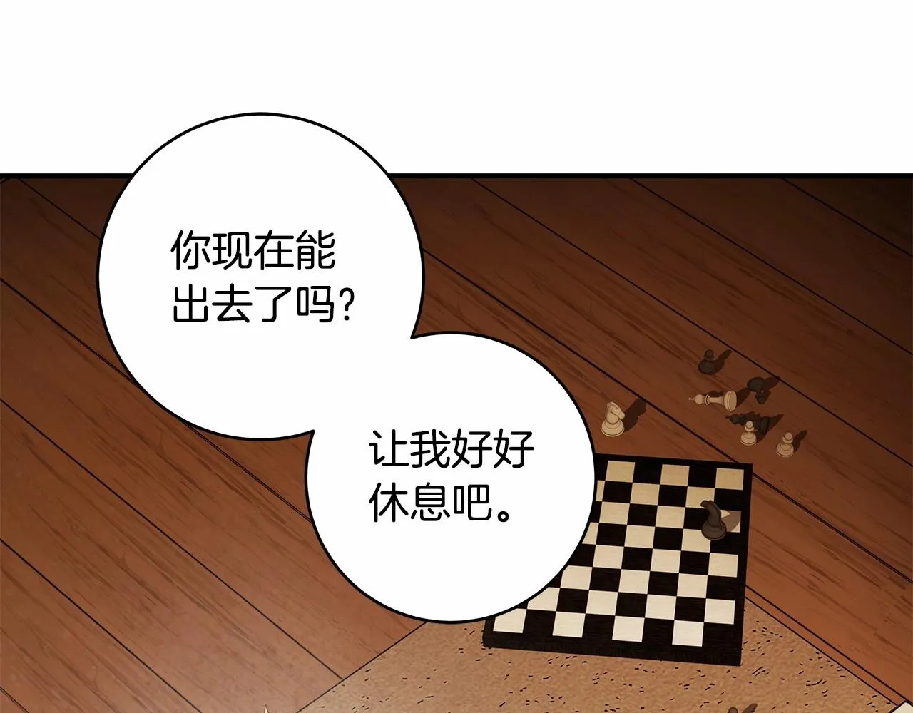 第36话 不再相信 第54页
