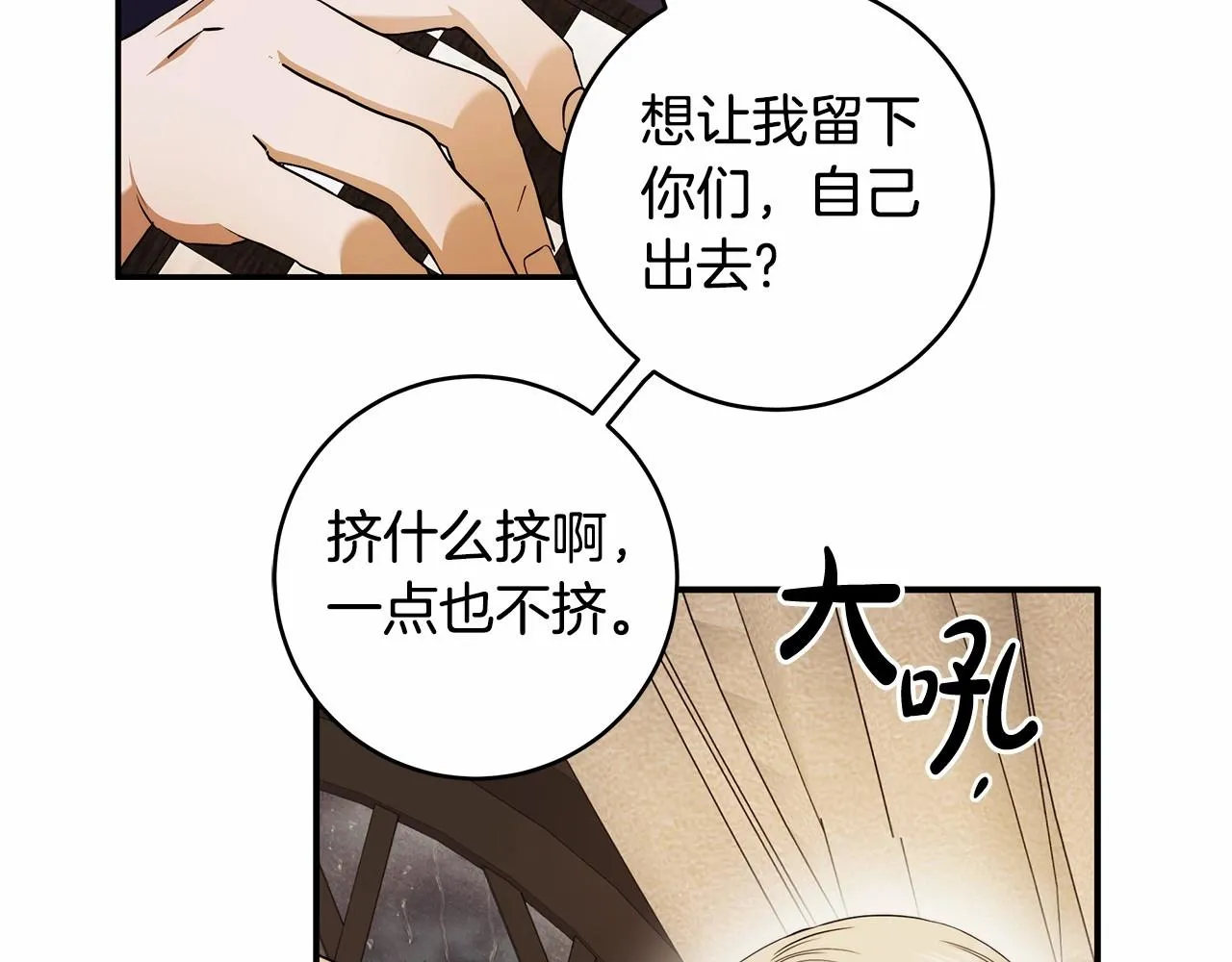 第36话 不再相信 第59页