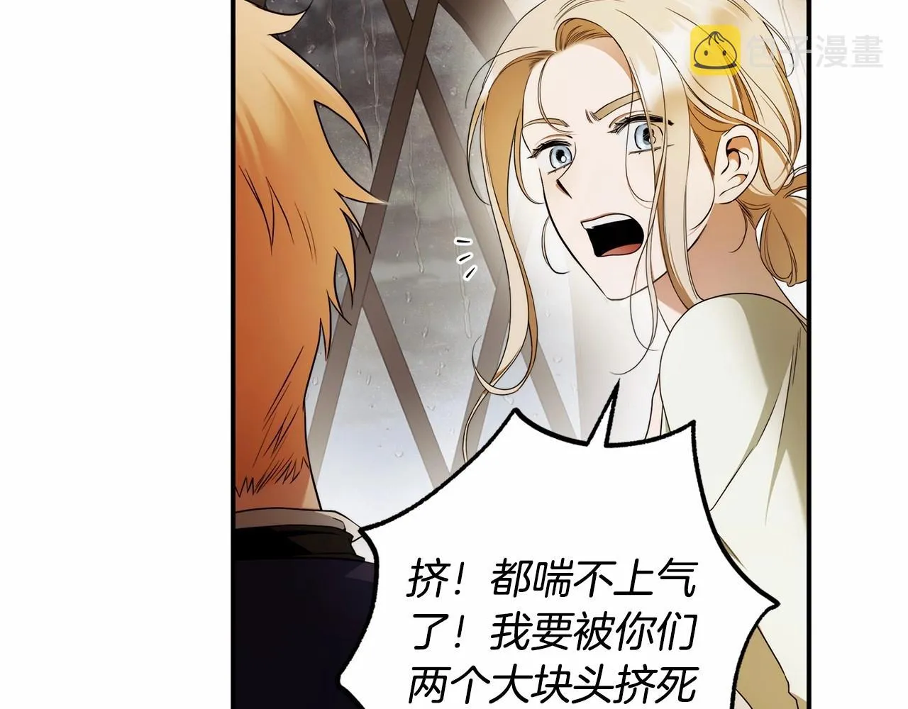 第36话 不再相信 第60页