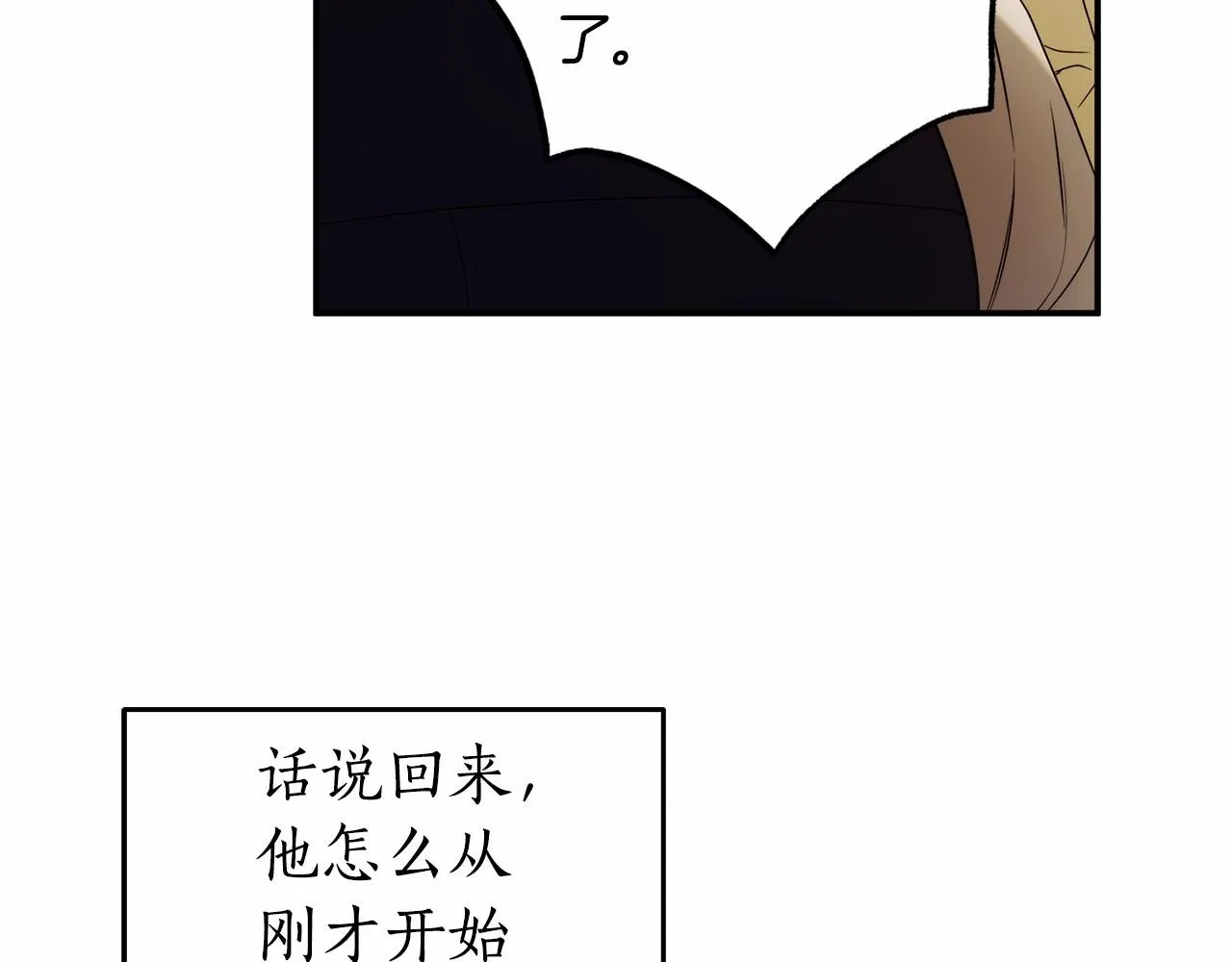 第36话 不再相信 第61页