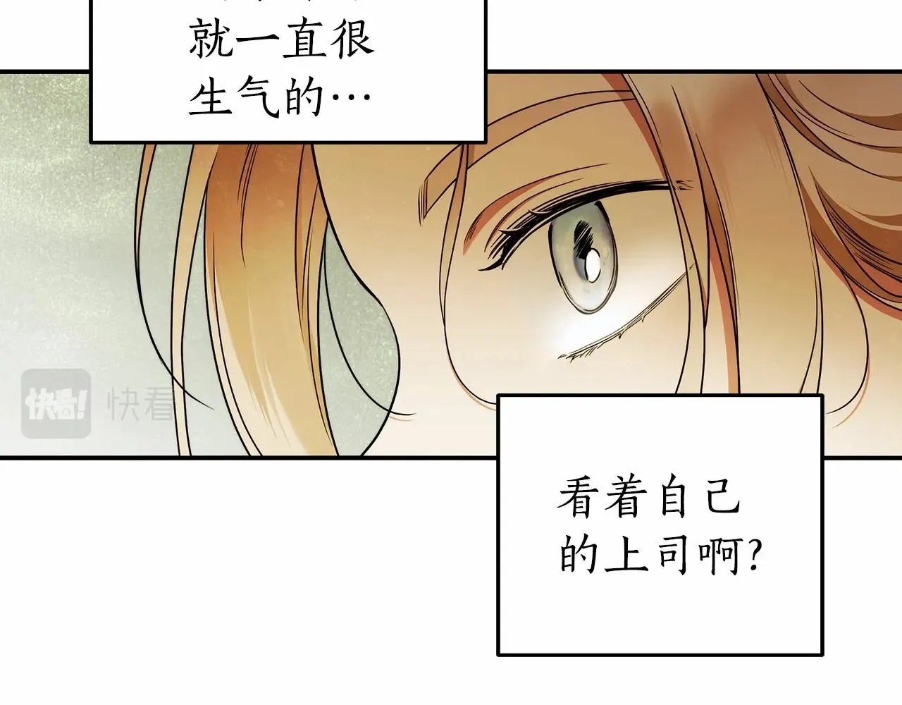 第36话 不再相信 第62页