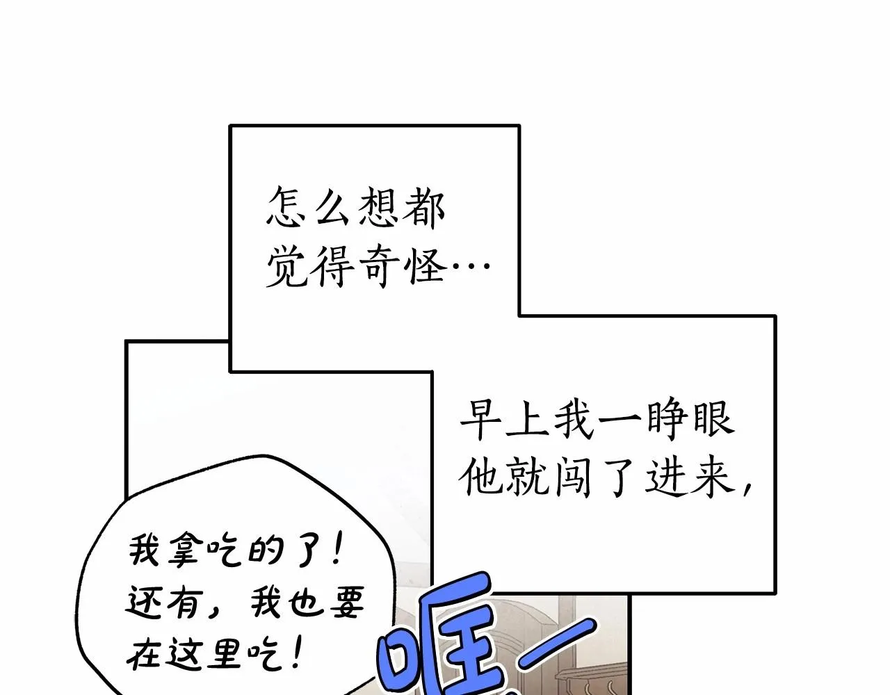 第36话 不再相信 第65页