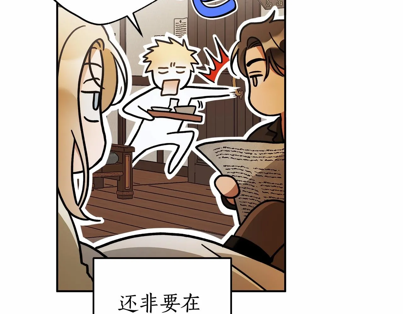 第36话 不再相信 第66页