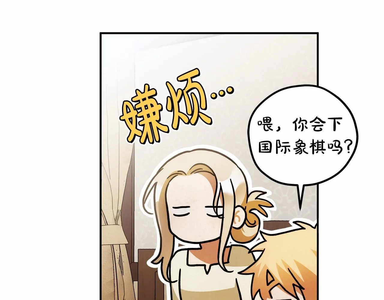 第36话 不再相信 第68页