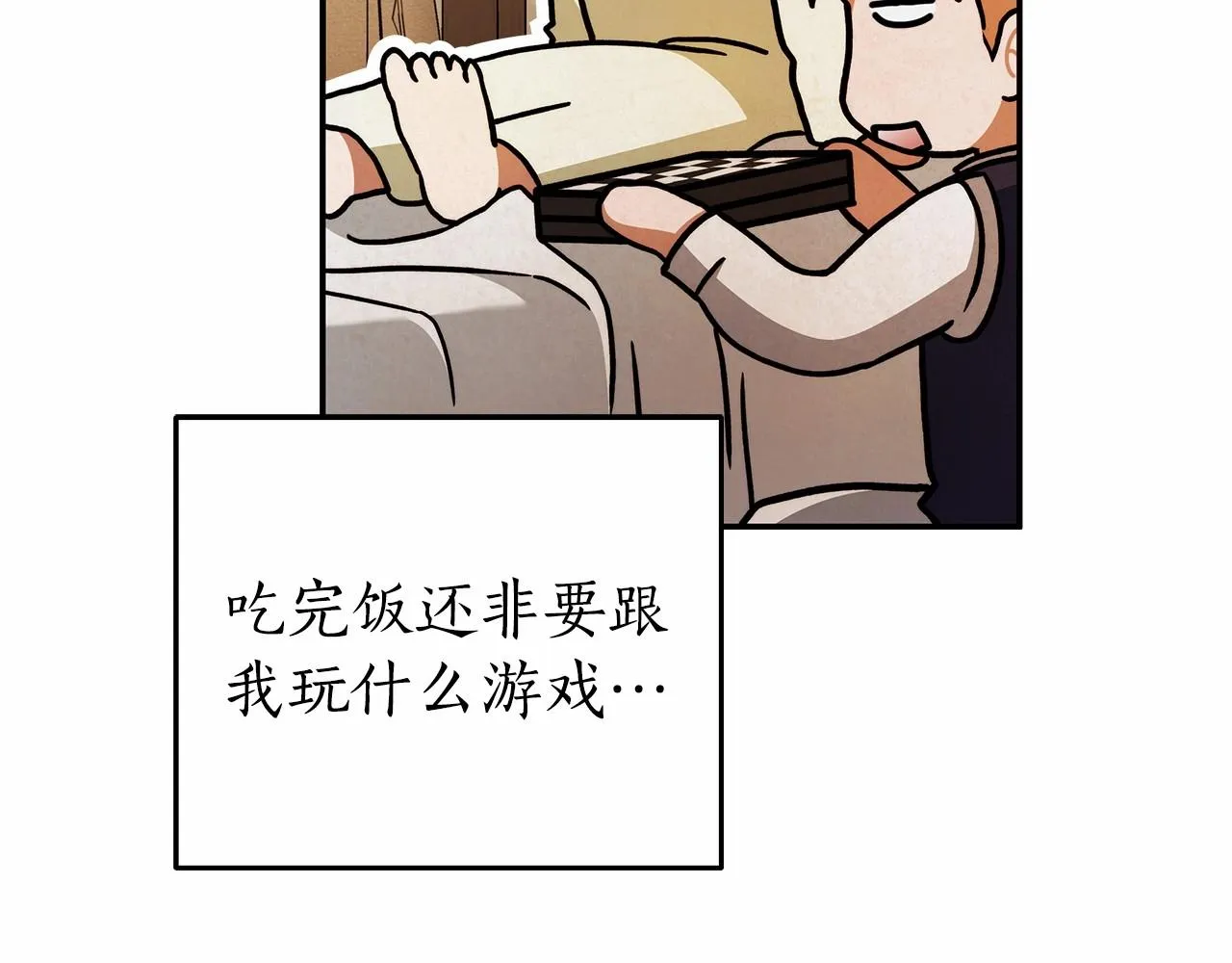 第36话 不再相信 第69页