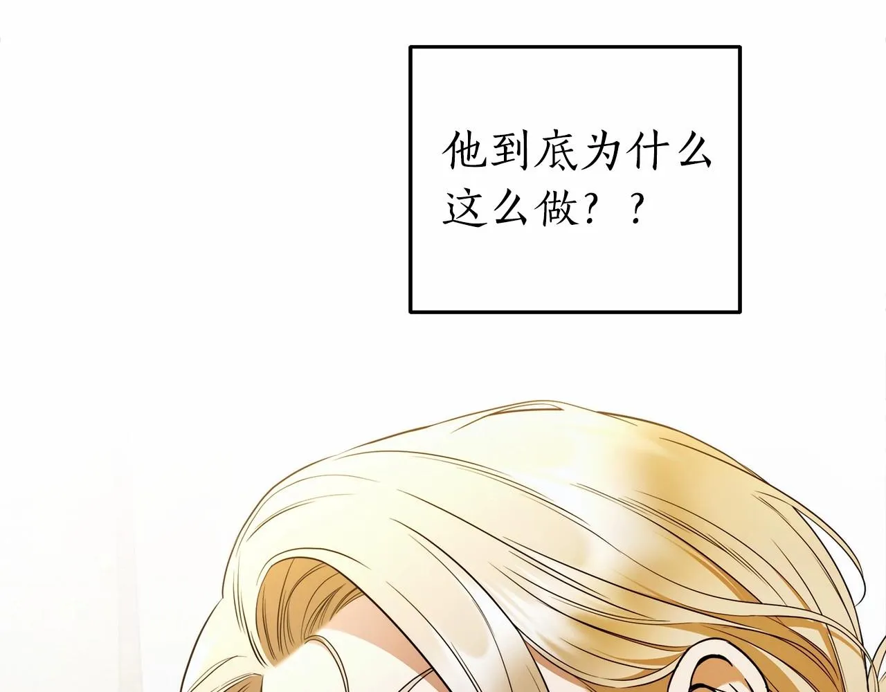 第36话 不再相信 第70页