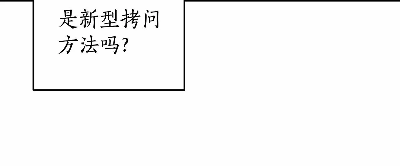 第36话 不再相信 第72页
