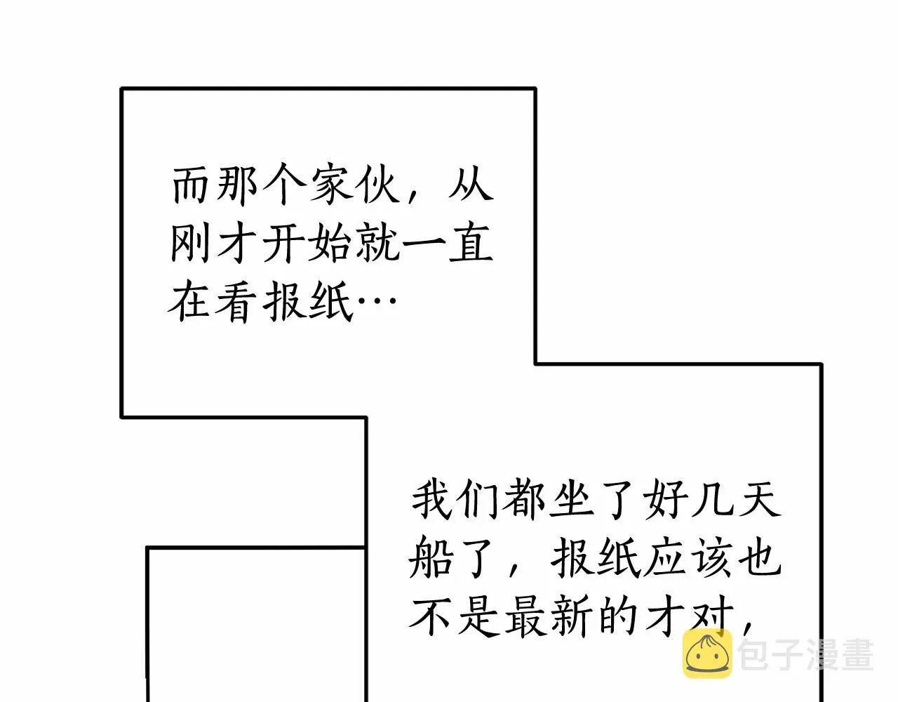 第36话 不再相信 第73页