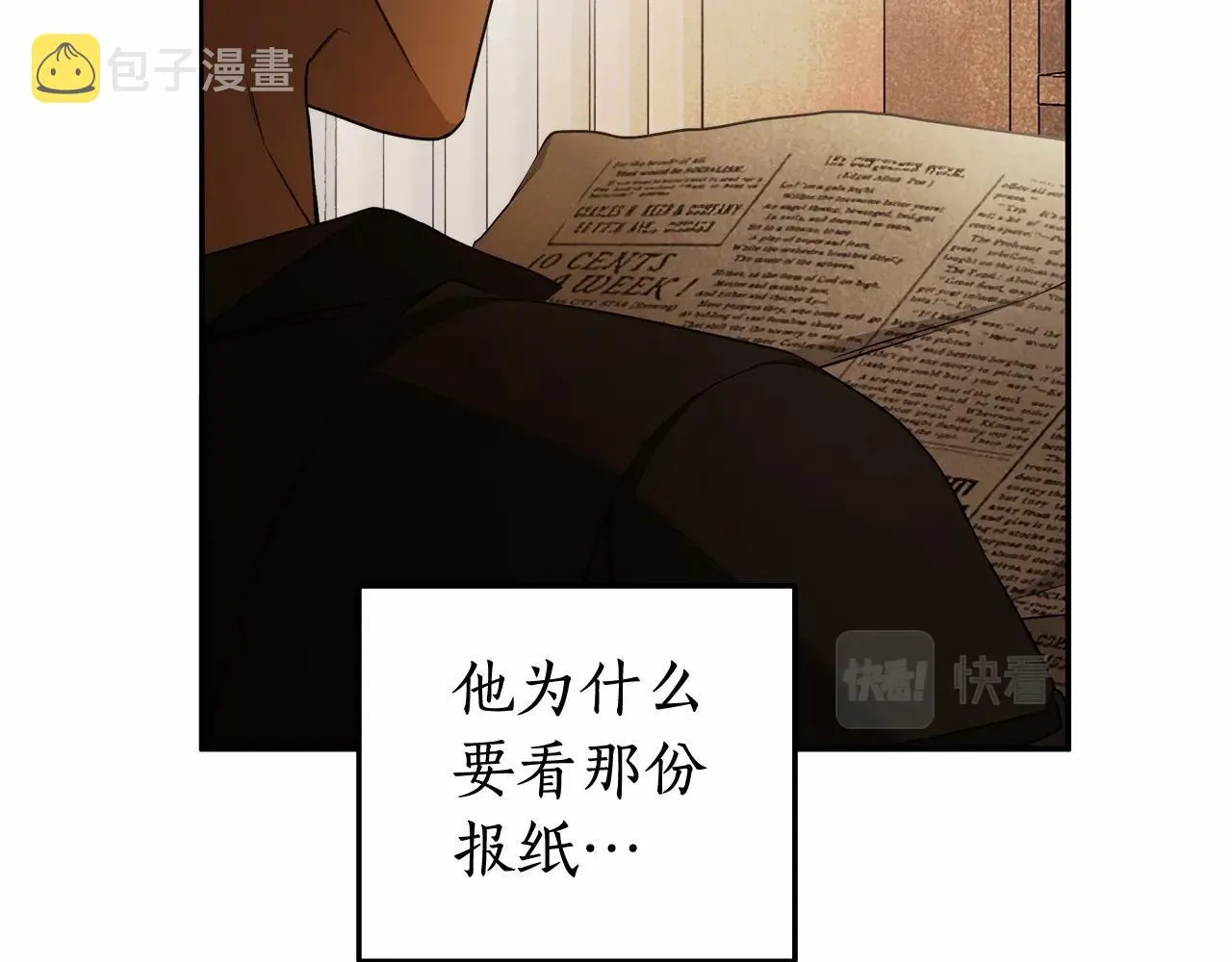 第36话 不再相信 第75页