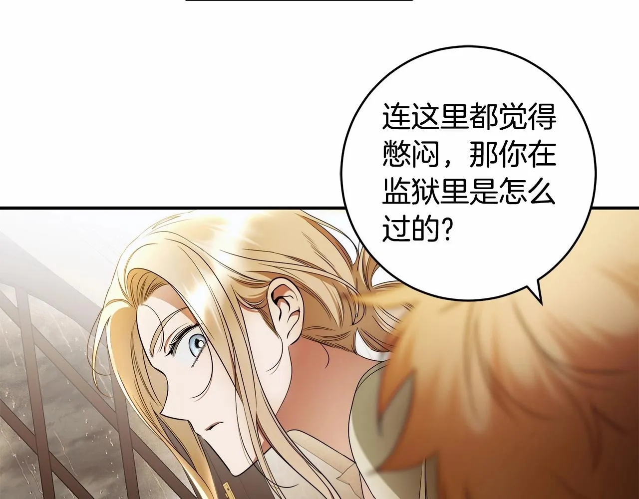 第36话 不再相信 第76页
