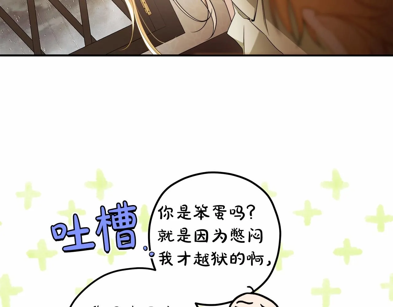 第36话 不再相信 第77页