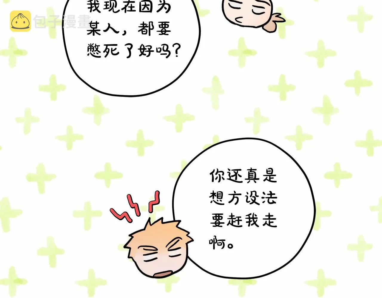 第36话 不再相信 第78页