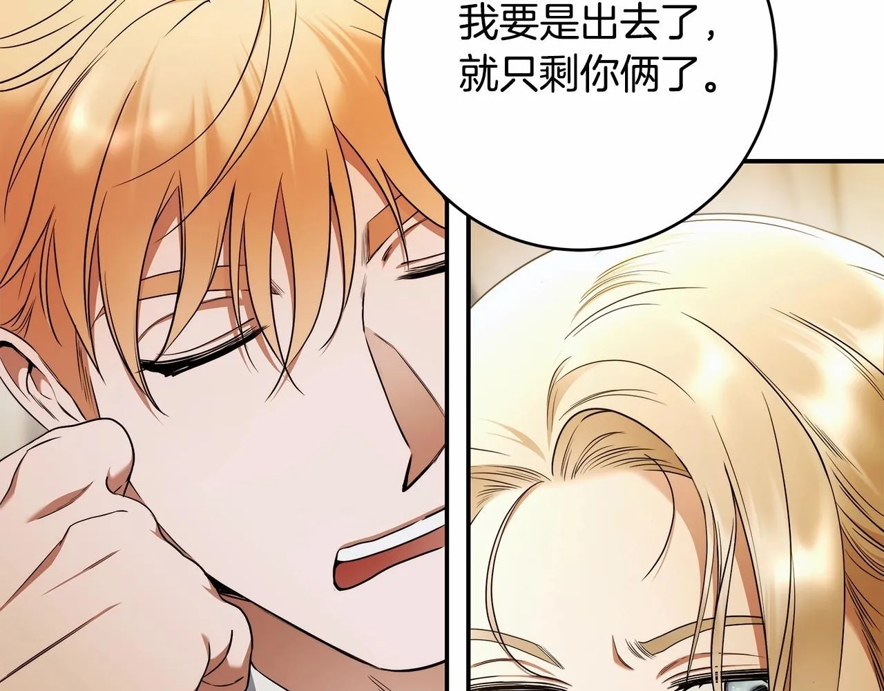 第36话 不再相信 第80页