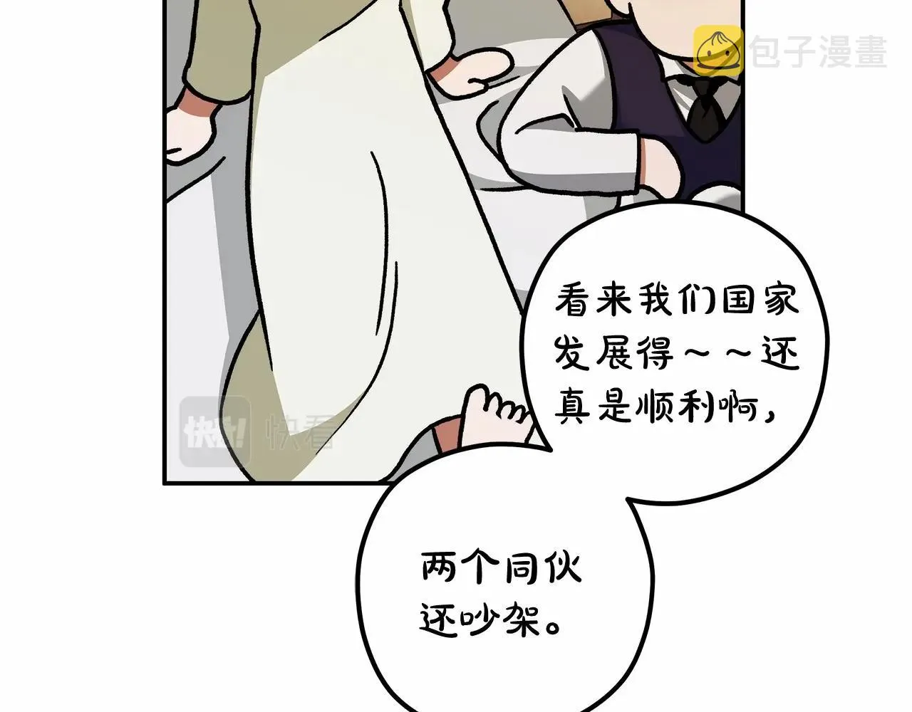 第36话 不再相信 第86页