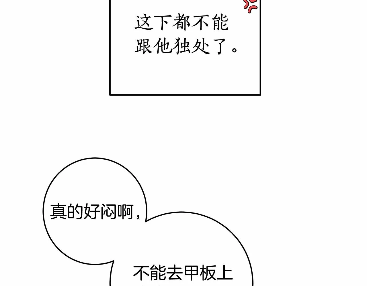 第36话 不再相信 第92页