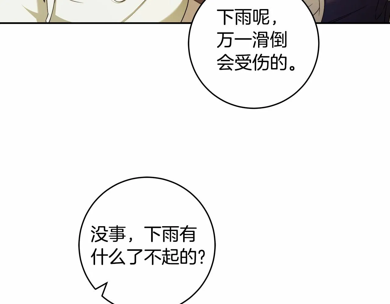 第36话 不再相信 第94页