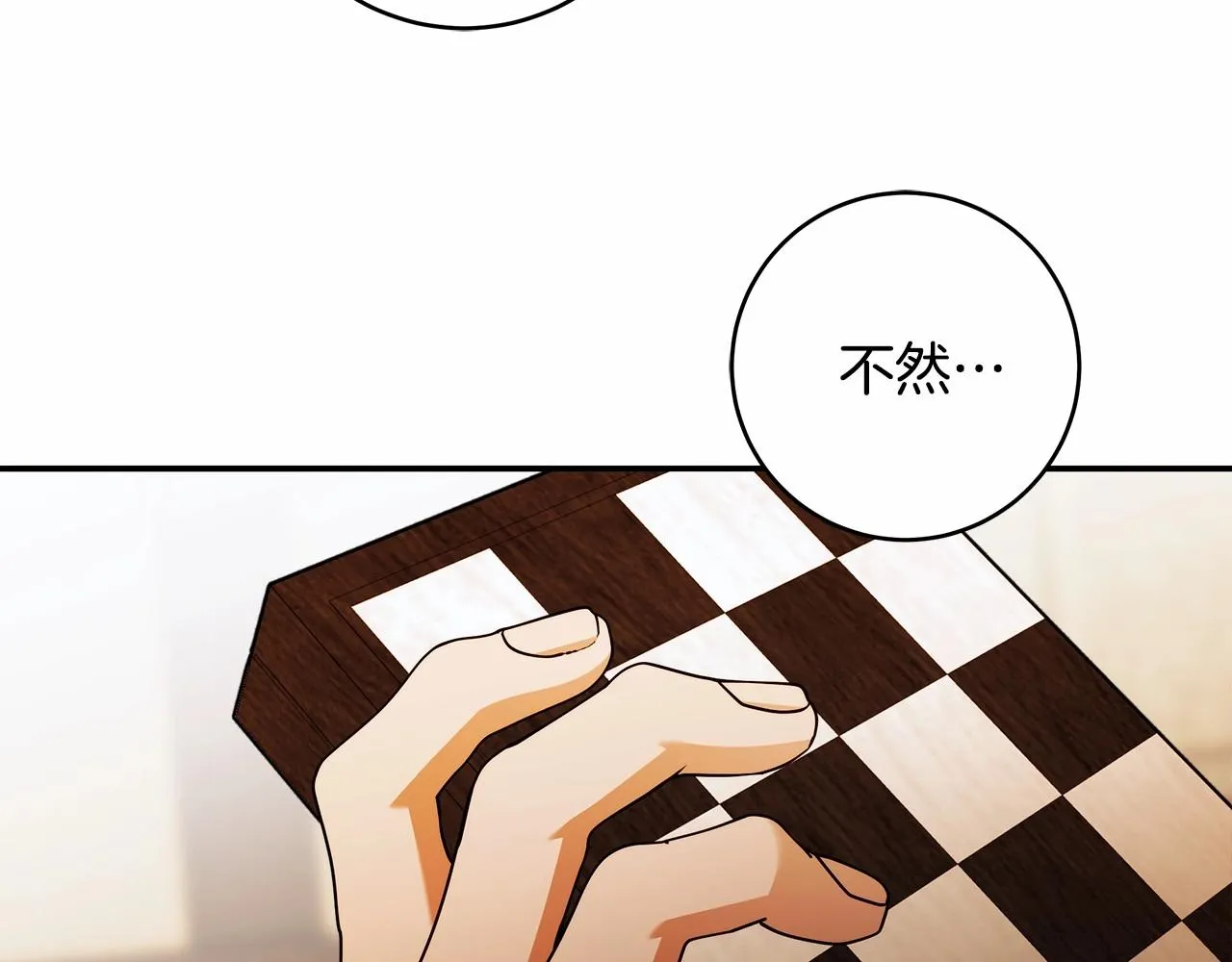 第36话 不再相信 第95页