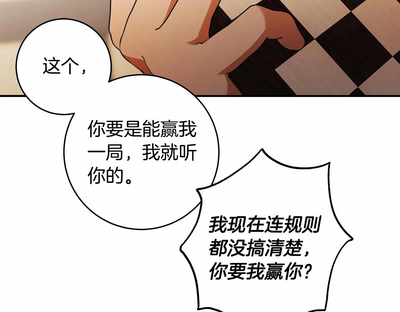 第36话 不再相信 第96页