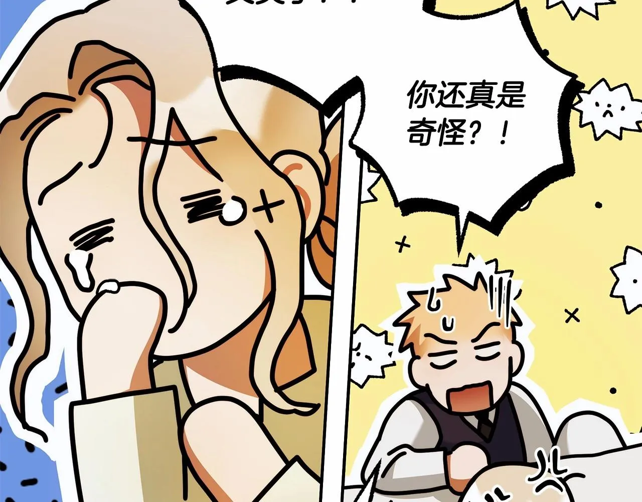 第36话 不再相信 第98页