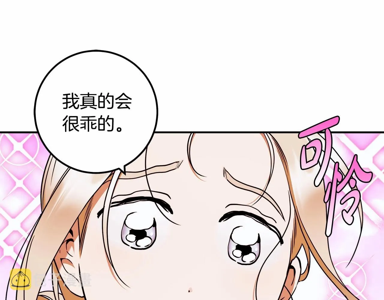 第36话 不再相信 第101页