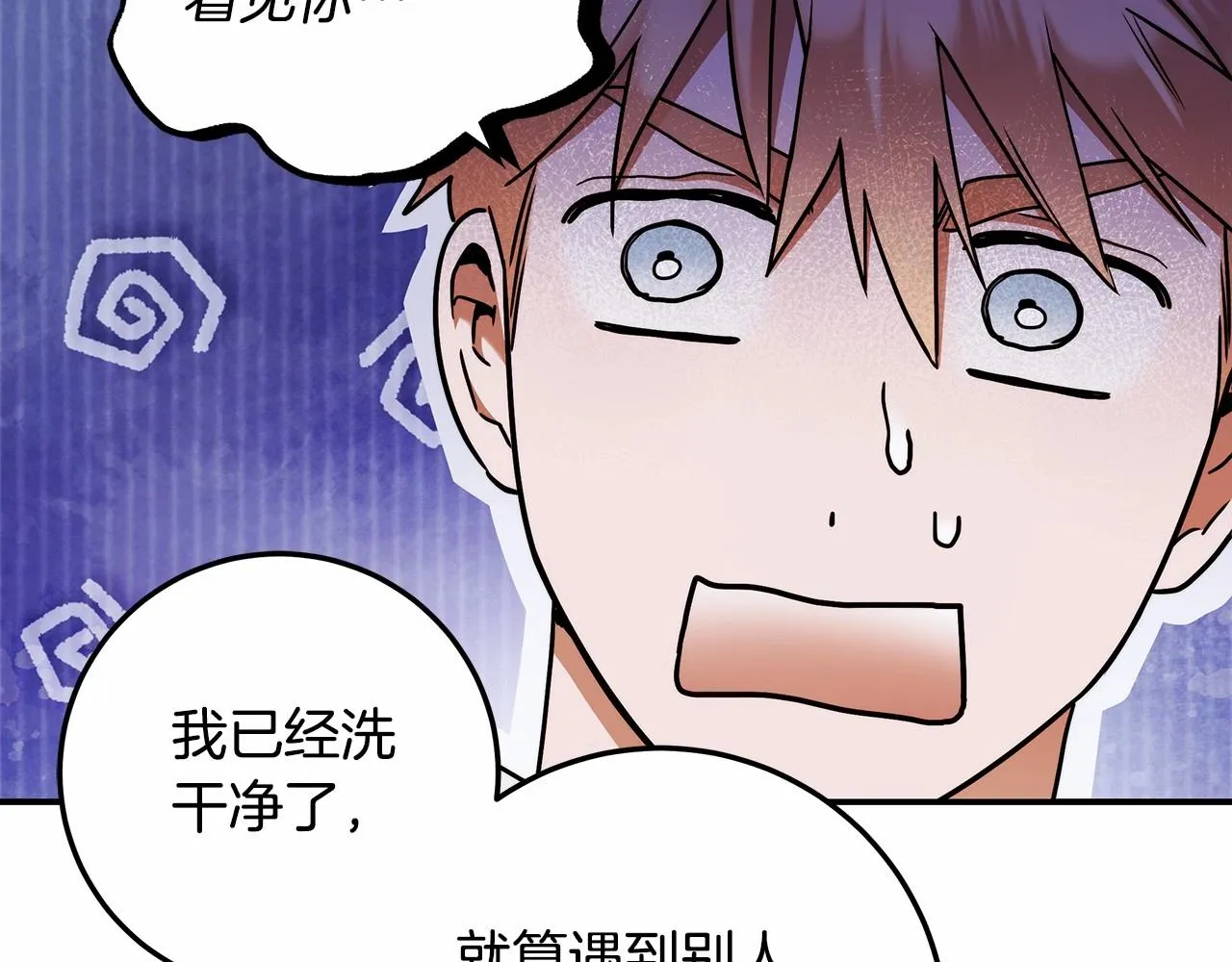 第36话 不再相信 第103页