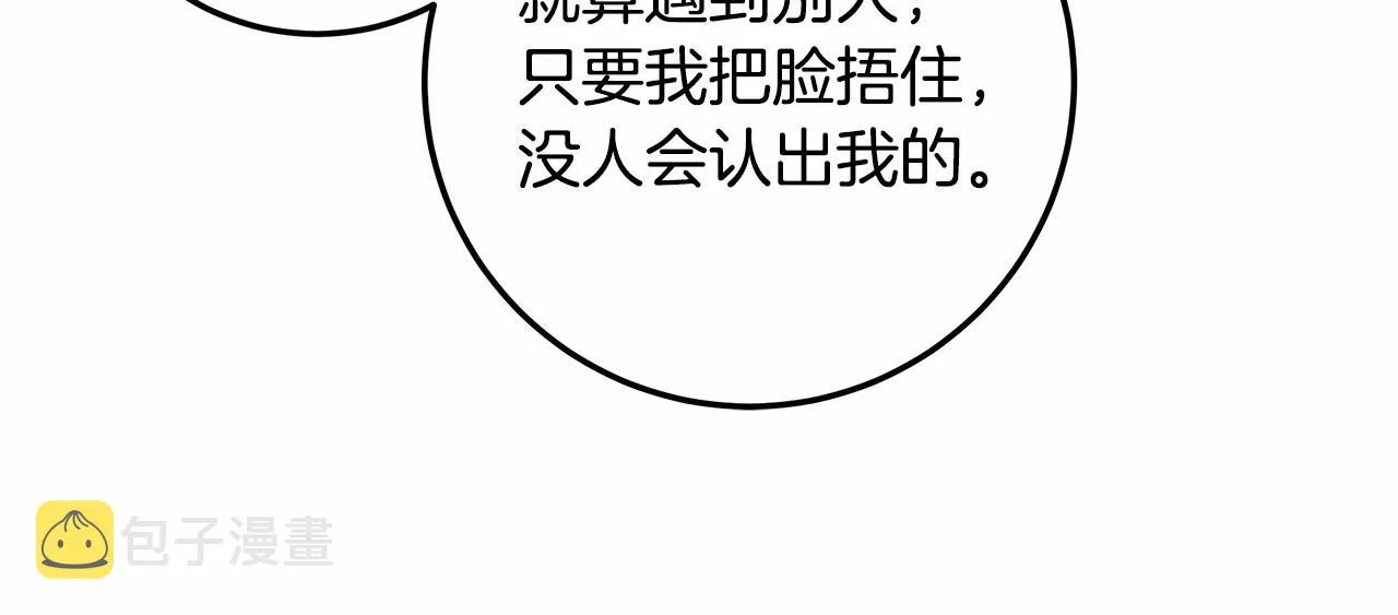第36话 不再相信 第104页