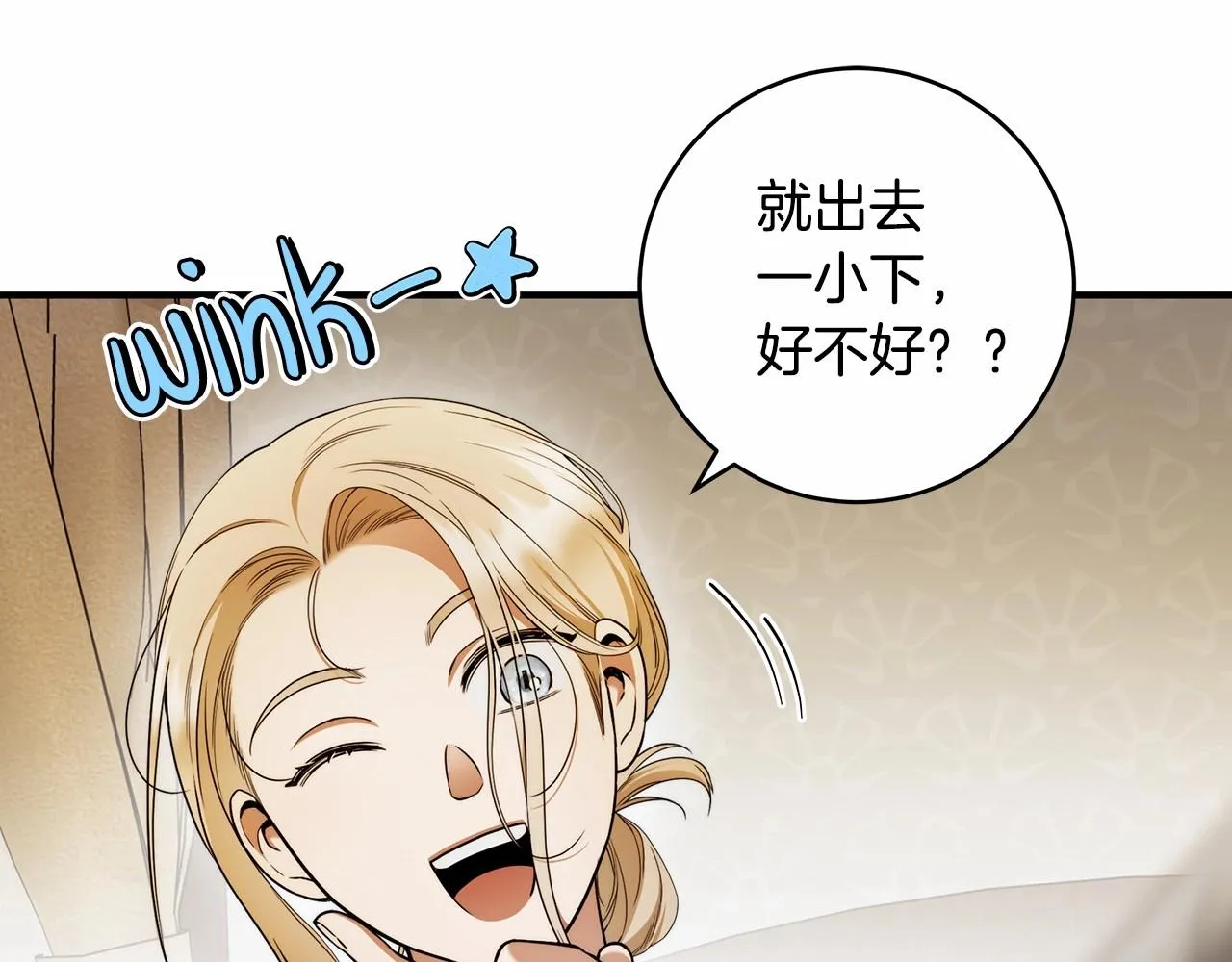 第36话 不再相信 第105页