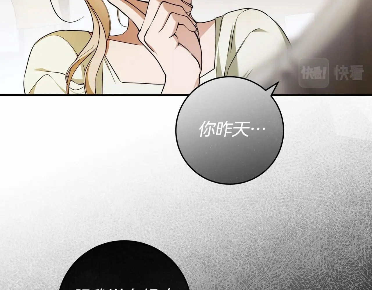 第36话 不再相信 第106页