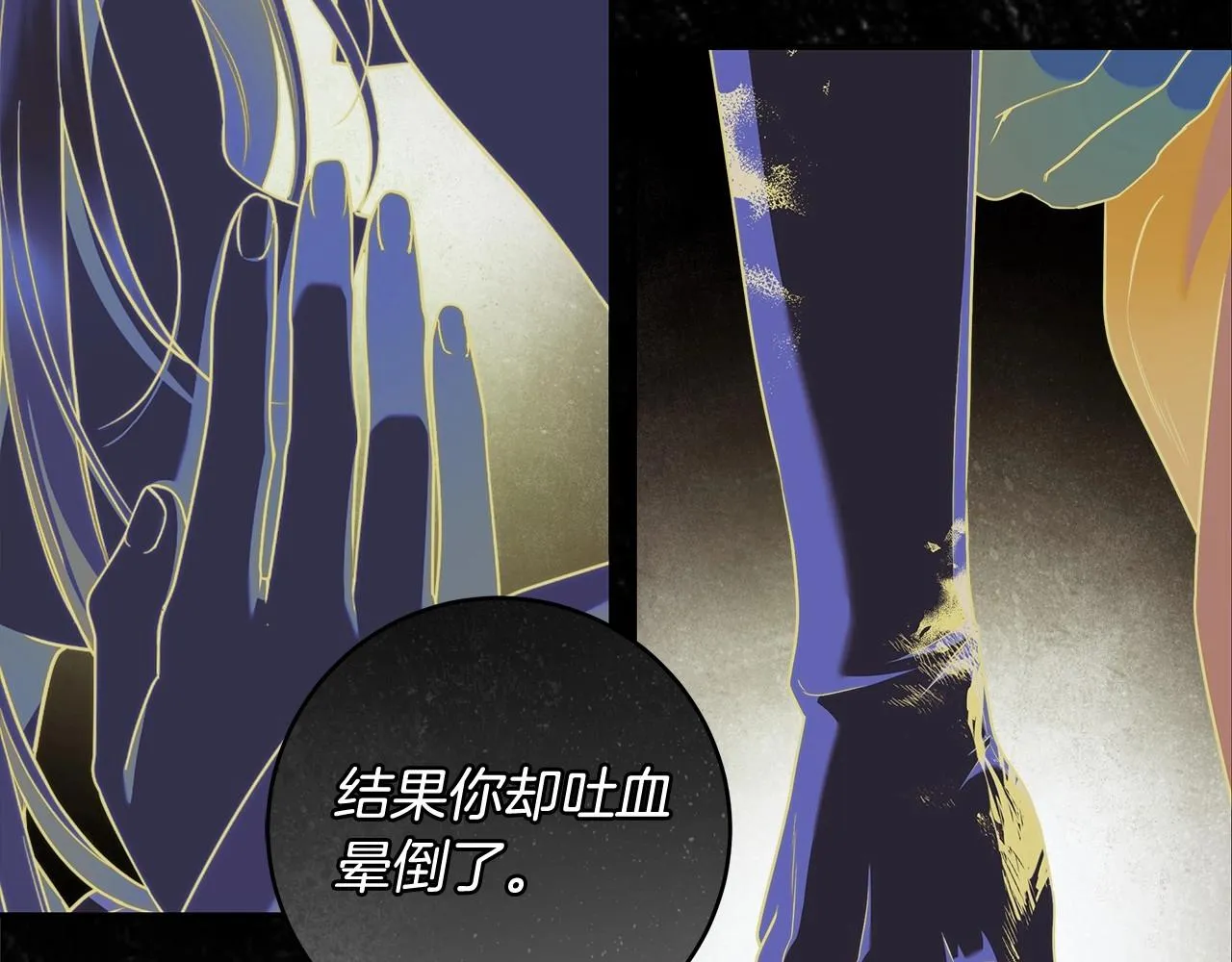 第36话 不再相信 第108页