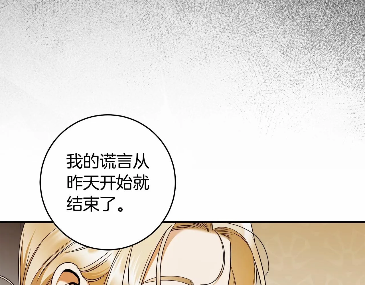 第36话 不再相信 第110页