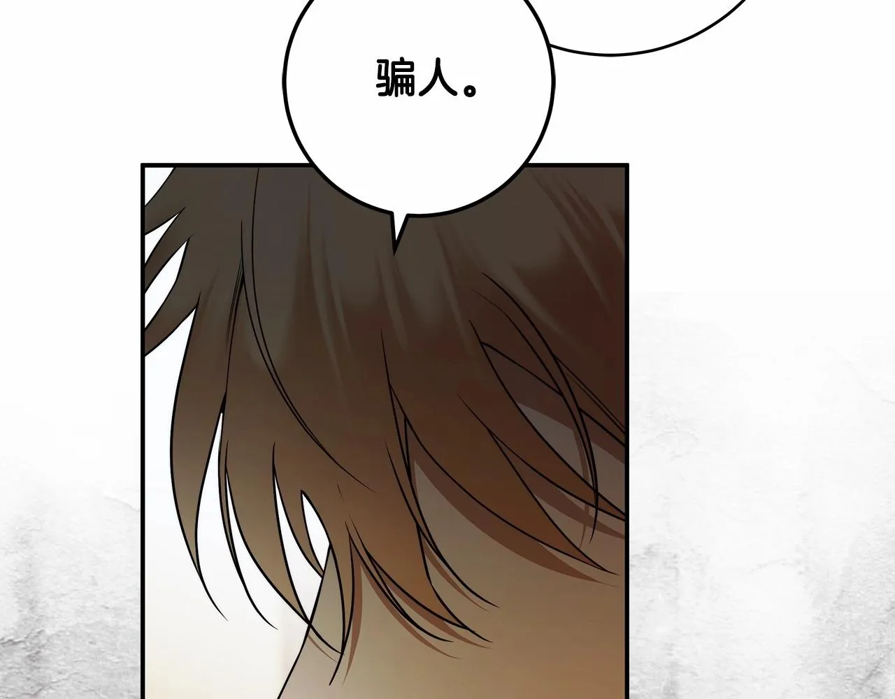 第36话 不再相信 第112页