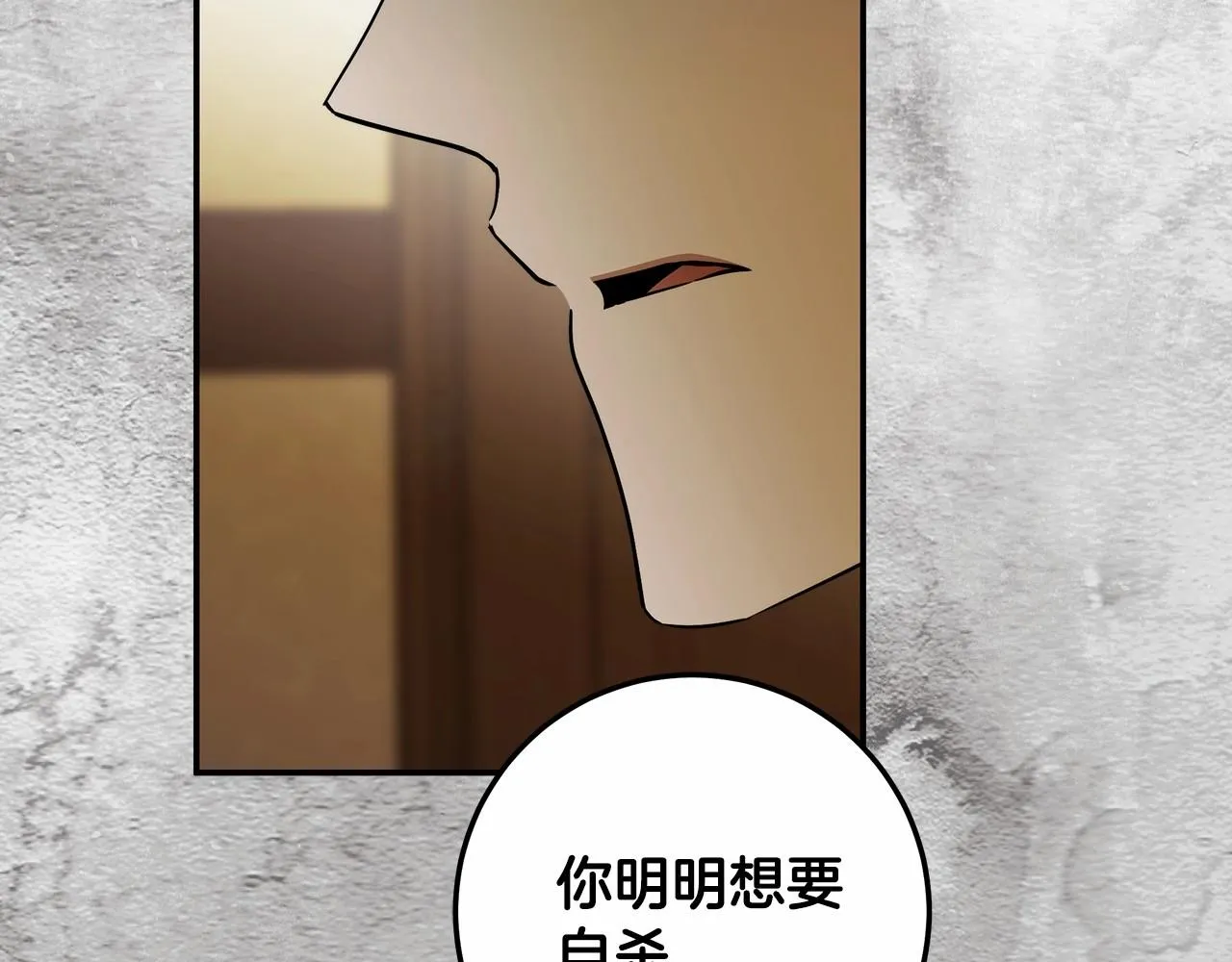第36话 不再相信 第113页