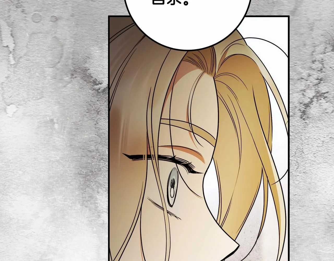 第36话 不再相信 第114页