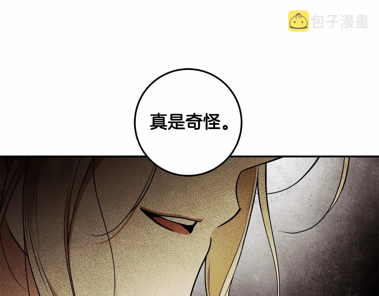 第36话 不再相信 第116页